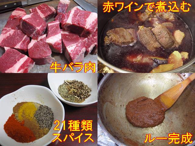 ＼菓子職人が作るビーフカレー ,材料4人分 , ・こめ油100ml, ・玉ねぎ1個, ・にんにく小さじ1, ・しょうが小さじ1,・牛スネ肉500g, ・塩小さじ1, ・ケチャップ50g, ・水250ml,パウダースパイス , ・クミン大さじ1, ・コリアンダー 大さじ1, ・パプリカこさじ1, ・レッドチリ小さじ0.5, ・ガラムマサラ小さじ2,作り方 ,