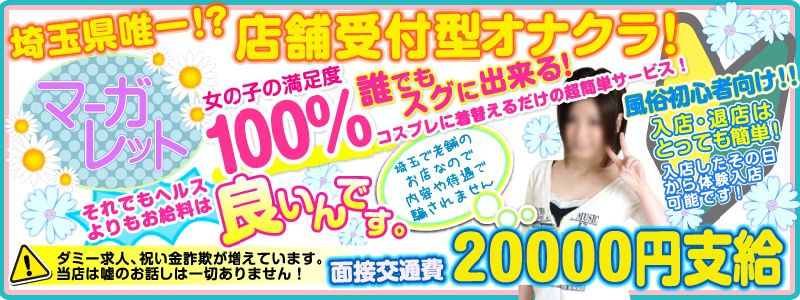 西川口ビデオdeはんど(西川口/オナクラ・手コキ)｜【みんなの激安風俗(みんげき)】