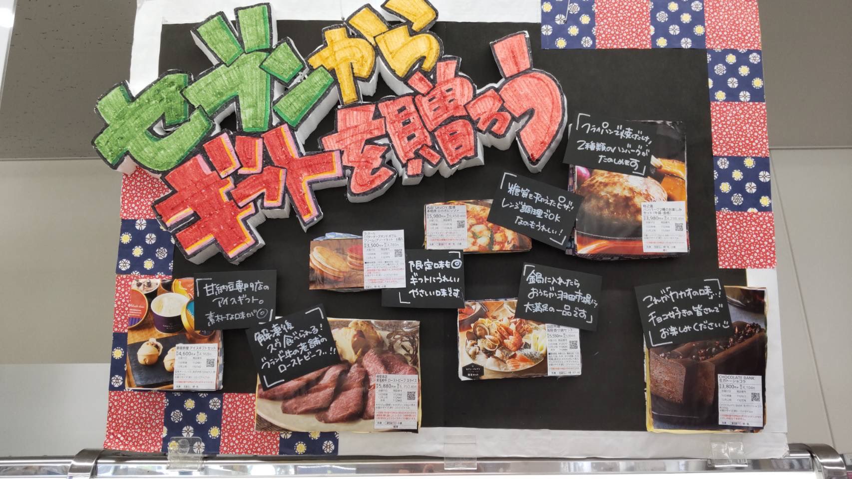 セブンイレブン冬ギフト2023の予約方法・申込みはいつまで？コンビニとファミレスのスイーツのおすすめを紹介するブログ