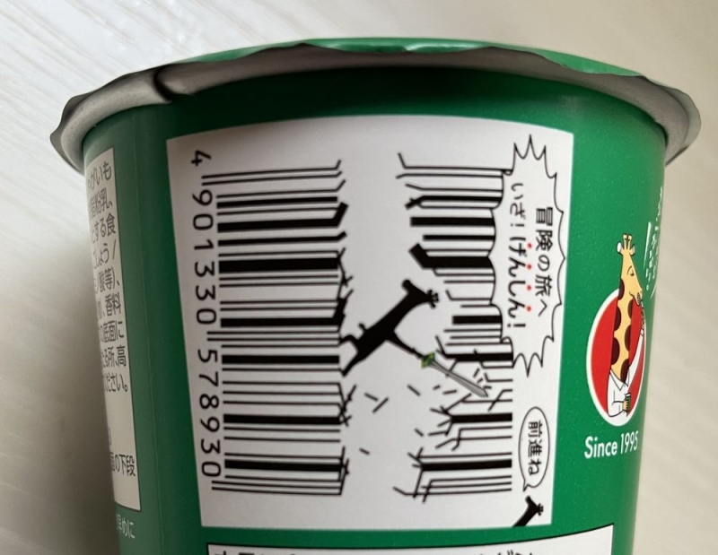 画像・写真カルビー『じゃがりこ』 3枚目ORICON NEWS