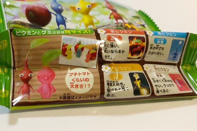 ピクミン マスコット&フルーツグミ」発売、赤ピクミン・岩ピクミン・羽ピクミンなど全7種マスコット付き バンダイ食品産業新聞社ニュースWEB