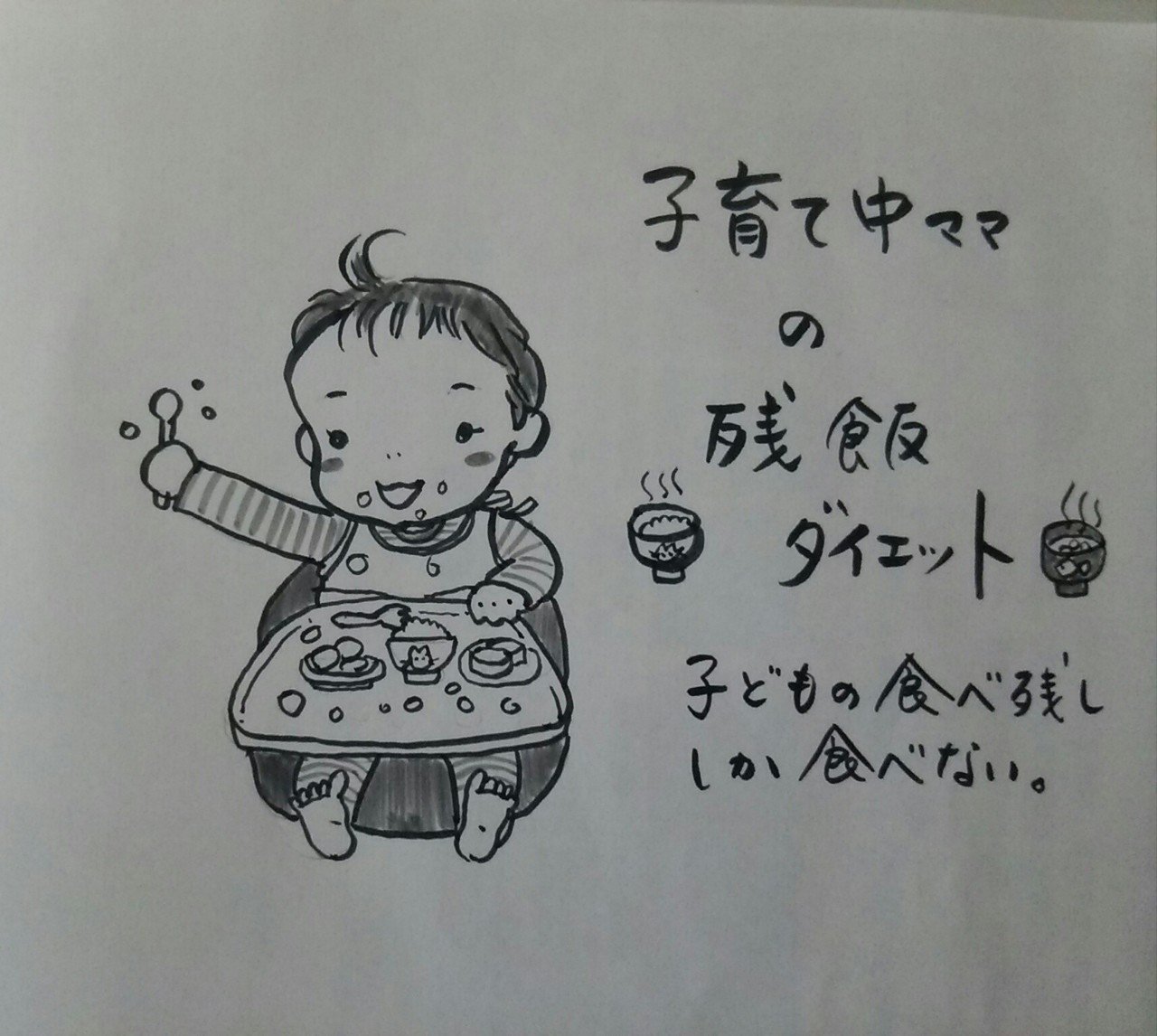食べこぼしの暖かいグラデーション線画漫画イラスト素材透過、PNGフリー画像ダウンロード - Pngtree