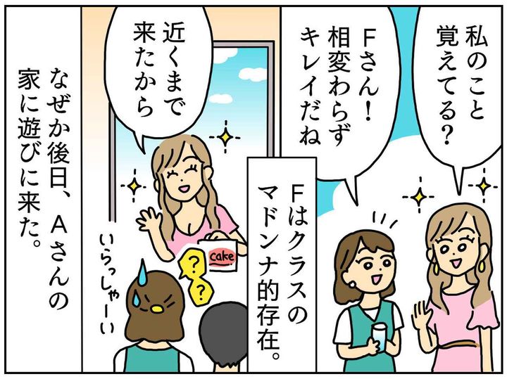 マドンナ』とは？意味や使い方を解説！｜ネットペディア|ネット用語やオタク用語の意味解説サイト