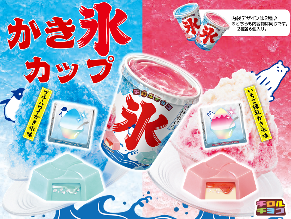 かき氷シロップは全部同じ味って本当 !? 比較検証してみた！ - macaroni