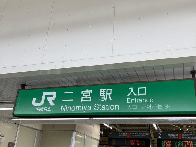 JR東海 車窓ばかりですが御殿場から国府津へ - syuの日記・気まま旅