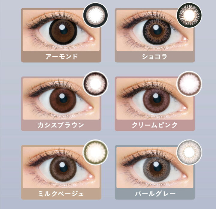 エンジェルカラーワンデー バンビワンデー カシスブラウン1箱30枚入り カラコン激安通販！送料無料のシンデレラリバティ