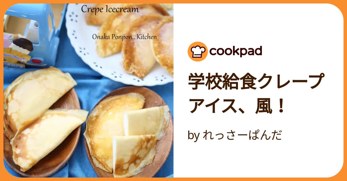 🫐推し活におすすめのラベンダークレープ🫐浅草 Mrs.Charlotte LA MAISONベリークリームチーズクレープ アイス乗せ880円