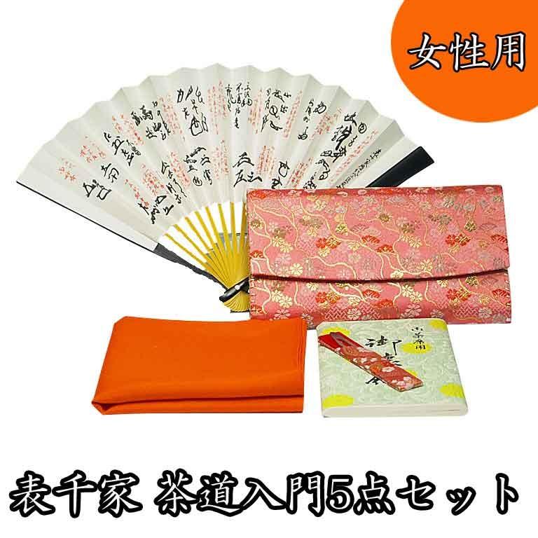 江戸千家お稽古セット 男性の方にも つづれ織帛紗ばさみ&帛紗大小2点&扇子 茶道入門セット 表千家 袱紗正絹タイプ 男性用 帛紗挟み お稽古セット 茶道男子学校茶道 茶道具 - 徳増茶道具専門店