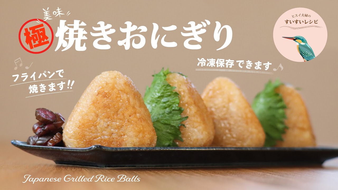 フライパンで一発！チーズ焼きおにぎり材料ごはん300g 醤油大さじ1 みりん小さじ2 だしの素小さじ1 ごま油小さじ1 チーズ30g作り方①ごはん、醤油、みりん、だしの素を混ぜておにぎりを作りチーズを包む②熱したフライパンにごま油を引いて中火でおにぎりを焼き色がつくまで炒めたら完成！お手軽レシピ 簡単レシピ 時短レシピtiktokレシピ