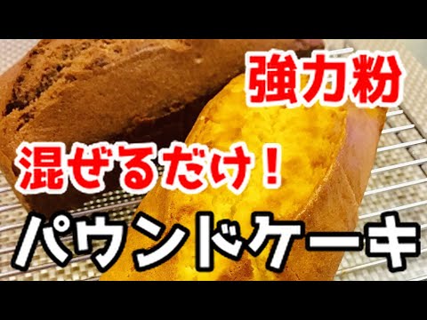 強力粉でサクサクスコーン