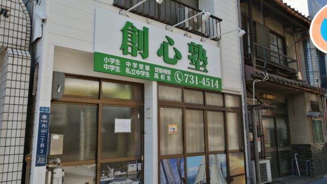 和食料理人&挽肉製作所 覚王山店 公式