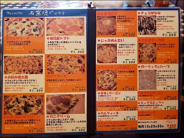 日替わりのパンとサイドディッシュがお楽しみ♪ フォンテンブロー 海津市☆岐阜モーニングLOVE ❤ Gifu Morning愛すべき岐阜モーニング♪