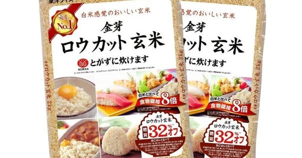 ロウカット玄米はどこに売ってる？取扱店や平均的な値段を紹介しますミツケル