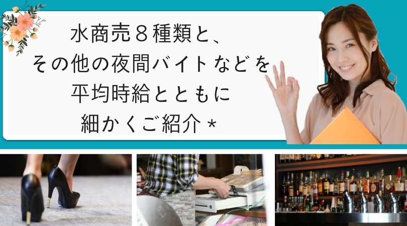 ホステス等の水商売女性から浮気・枕営業の慰謝料は取れますか? | 離婚弁護士相談ナビ