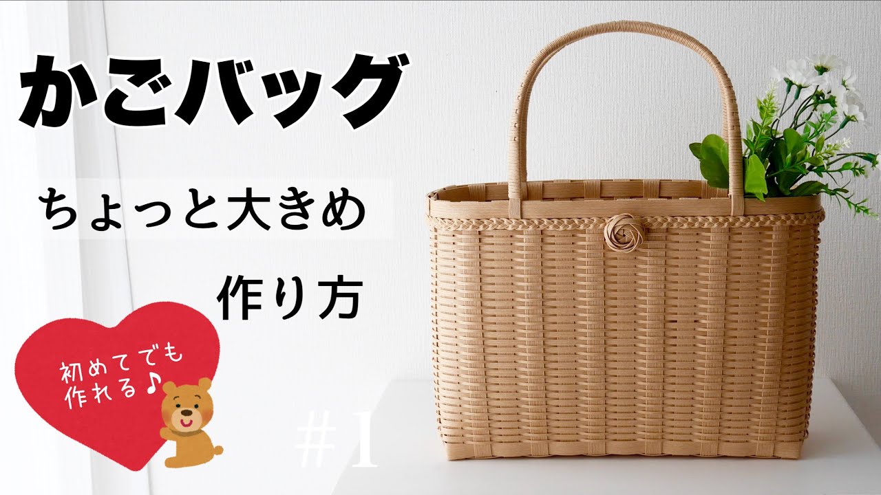 花のバッグ 紙バンドキット エコ クラフトバンド かごバッグキット : 紙バンドキット専門店 amu amu - 通販 - Yahoo!ショッピング