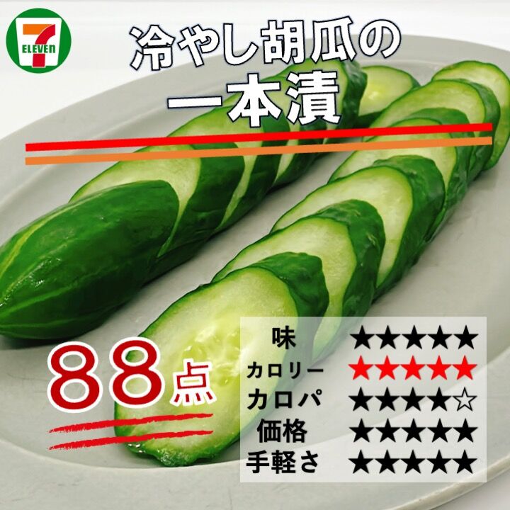 京都出身の私は きゅうり をこう食べる！「キュウリの一本漬け」のレシピ「無限にいける〜！」バカ旨な食べ方ヨムーノ