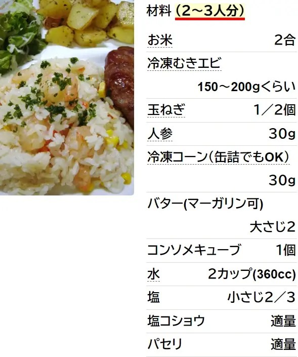 もう悩まない ピラフに合う献立15選！スープやサラダまで勢揃い - macaroni