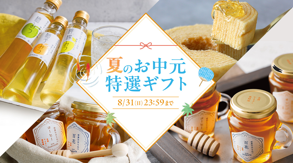 お中元 御中元 2025 バウムクーヘン 山田養蜂場 はちみつバウム・チョコバウムセット お中元 御中元 2025 ギフト 暑中 残暑 楽天市場山田養蜂場 はちみつバウム・チョコバウムセット 2025 夏ギフト お中元 暑中見舞い 残暑見舞い ギフト 贈り物 贈答 お祝い お礼 お返し