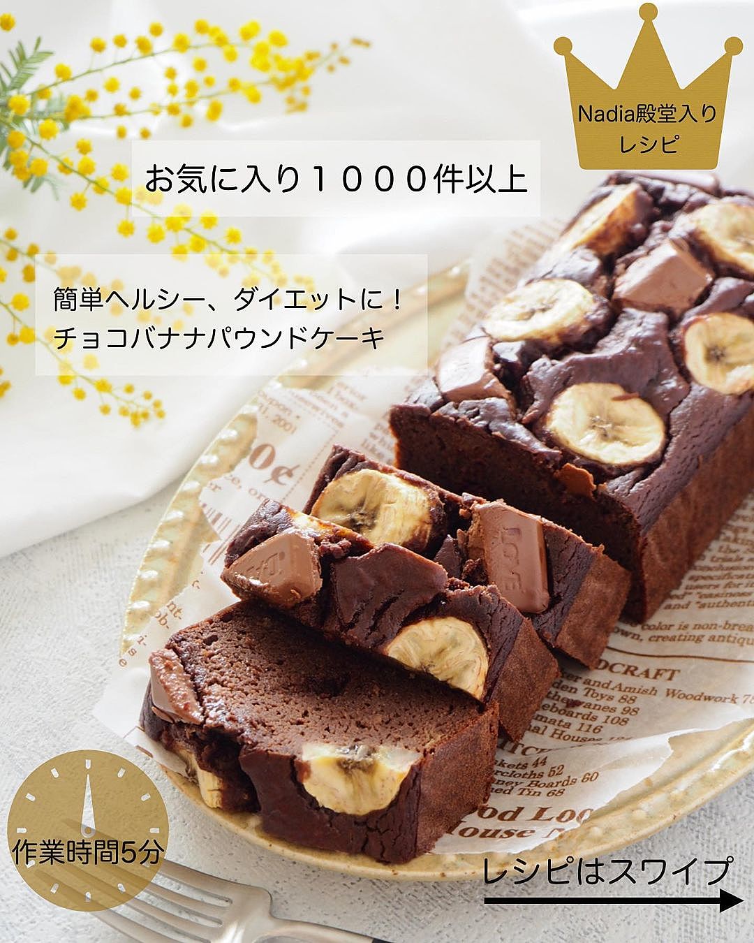 炊飯器★ヘルシー豆腐バナナケーキ