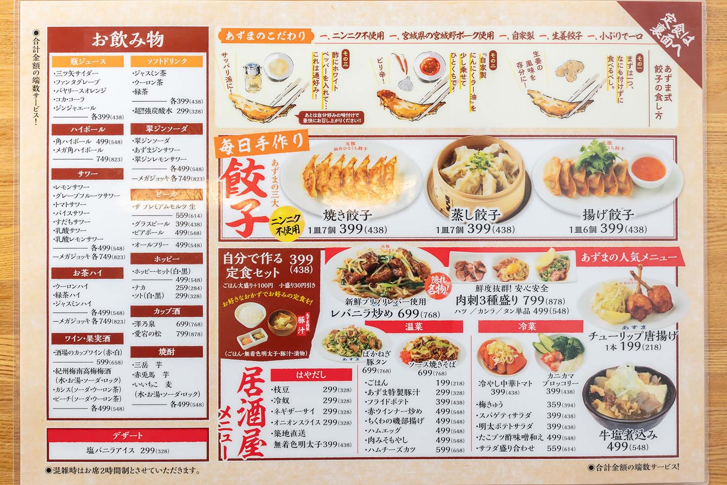 飲食店メニュー作成致します 居酒屋、カフェ、バー、なんでも作成致しますメニュー表・POPデザインの外注・代行ランサーズ