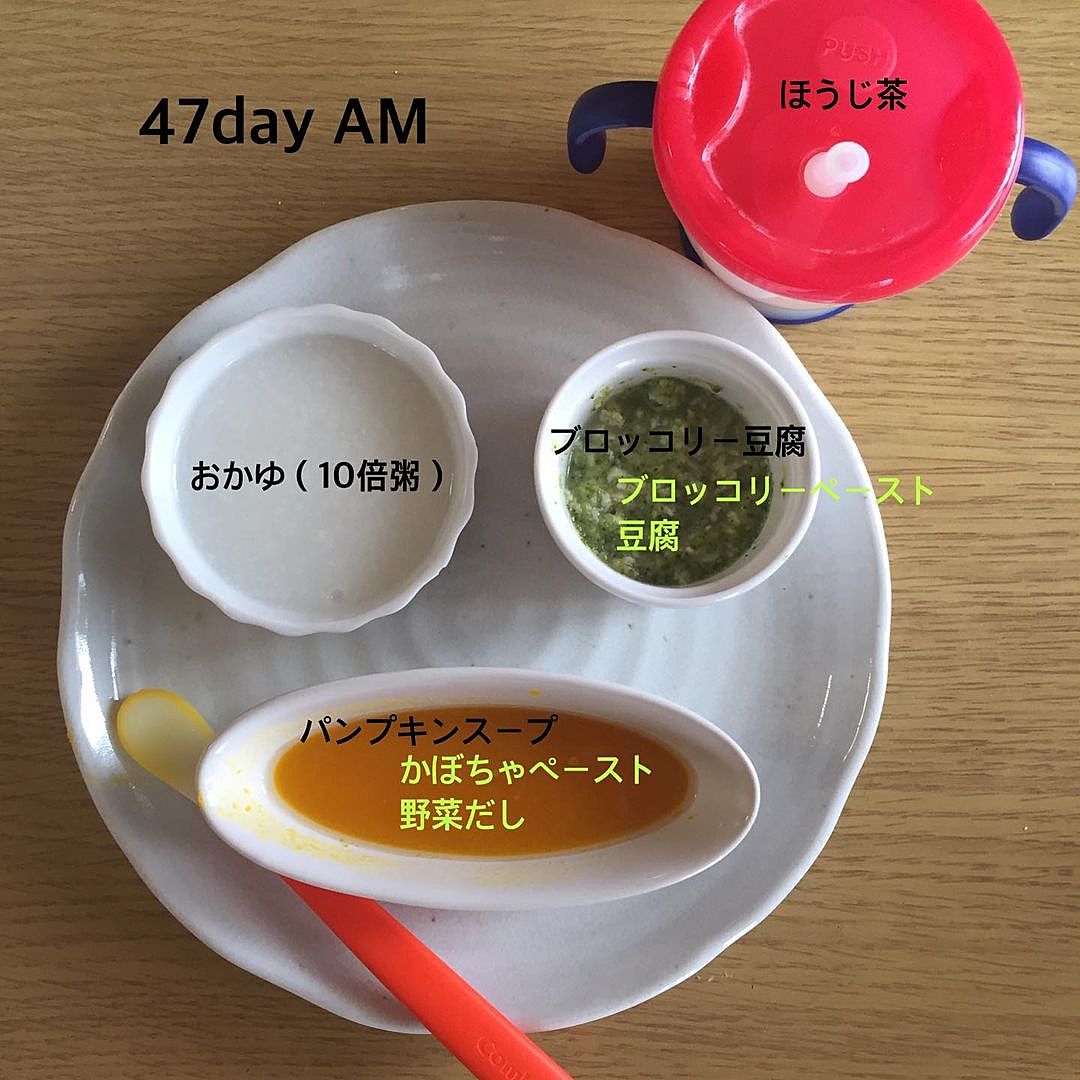 離乳食中期☆かぼちゃとブロッコリーとしらすの8分粥