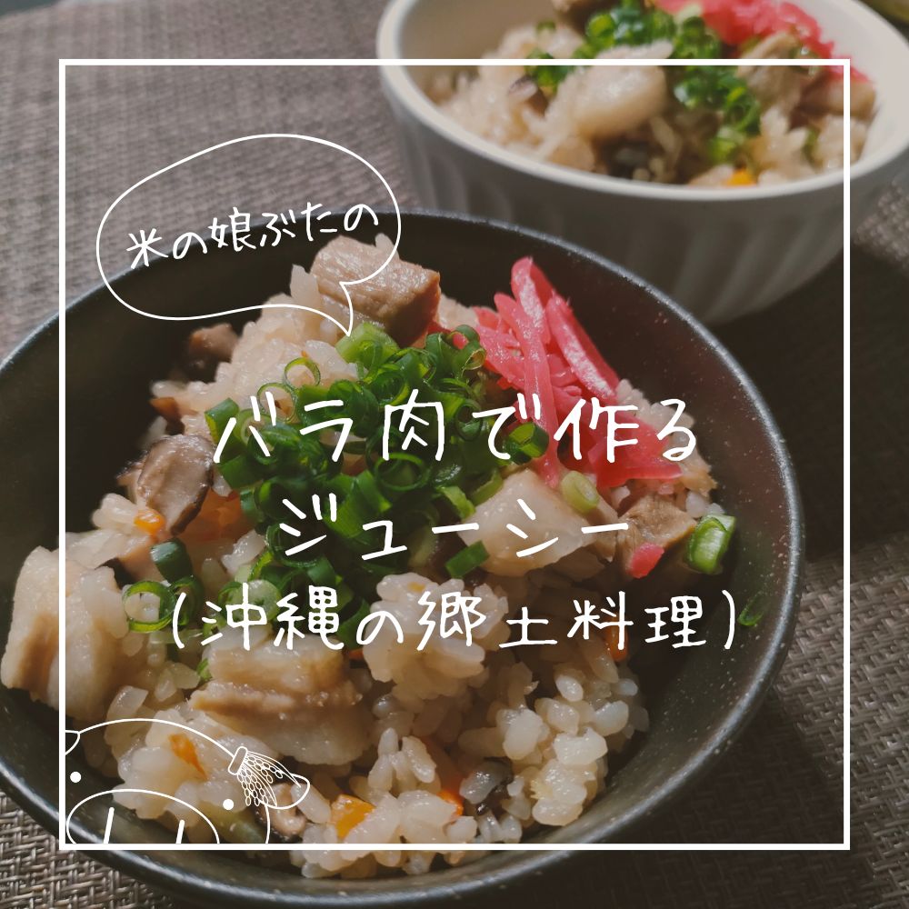 クファジューシ