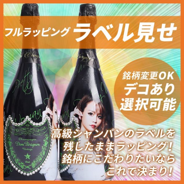 上手なオリジナルラベルの作り方オリジナルラベルのスナップワインスタッフブログ