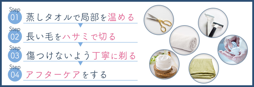 5分でわかる剃毛プレイ完全マニュアル｜やり方・注意点・風俗を解説！｜駅ちか！風俗雑記帳