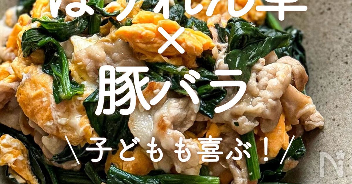 豚肉とほうれん草のマヨポン炒め