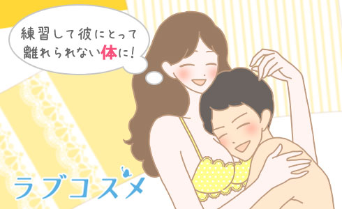 SEXがうまくなりたい!! 浅井陽登 まとめ実践SEX