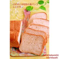 低糖質がうれしい!手作り「ふすまパン」の簡単レシピ9選 - macaroni