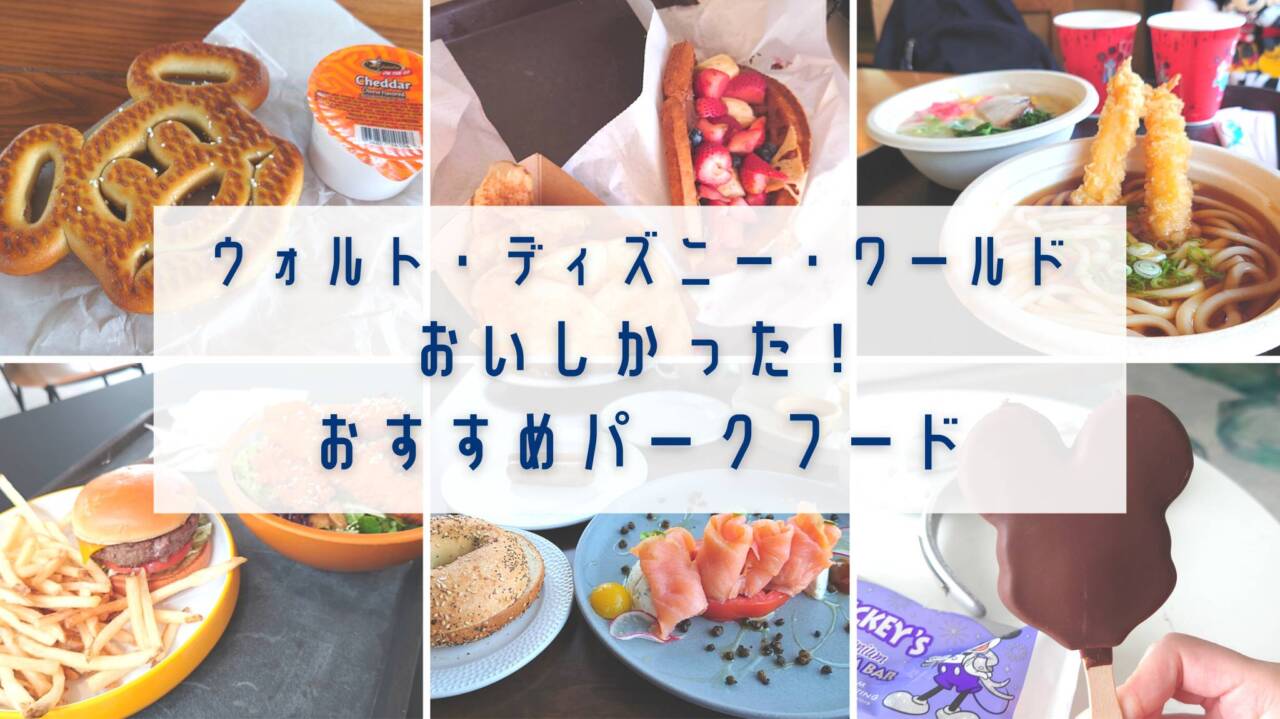 元キャストが教える！ディズニーシーのおすすめ人気レストラン一覧18選