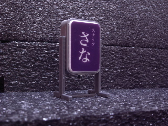 Amazon.co.jp:文字変更無料 スナック パブ 飲屋 ネオン街 酒場 昭和レトロ ミニチュア サイン ランプ 看板 置物 ライトスタンド電飾看板 電光看板 : 文房具・オフィス用品