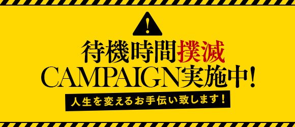 ギン妻パラダイス 和歌山店(ギンツマパラダイスワカヤマテン)の風俗求人情報｜和歌山市内 デリヘル