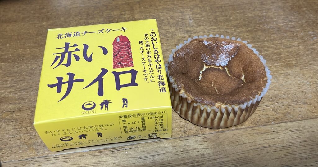 現在は普通に買える「赤いサイロ」を食す!カロリー、糖質、賞味期限は! 口コミ- アウトサイド シーナ