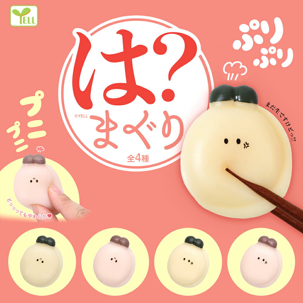 大漁網マスコットボールチェーン 貝の浜焼きマスコット まとめ売り ガチャ - メルカリ