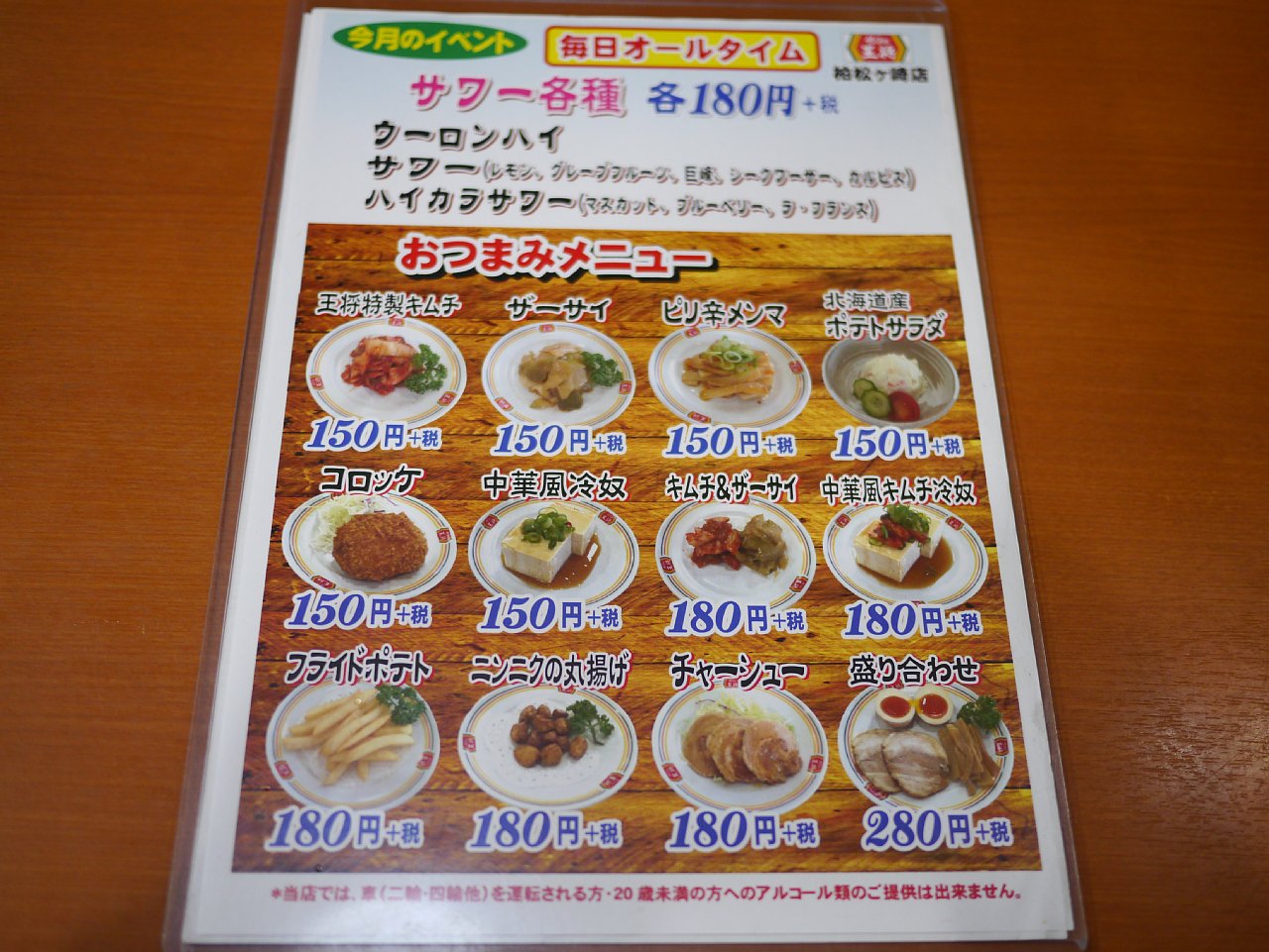 夜勤明けの休みは 買物途中 餃子の王将でニンニク丸揚げと塩ダレキャベツで腹拵えを生ビールと Tarou MasayukiSnapdish スナップディッシュID:e519La