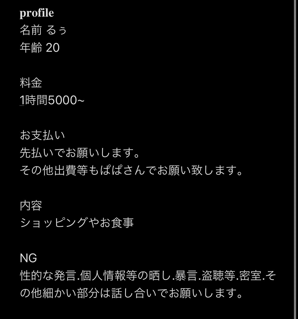 今日は埼玉県朝霞市～さいたま市緑区へ。談合坂SA。伝説のすた丼。物欲終活中？今度はアンプか…。 | オッキーちゃんのただただ放浪記