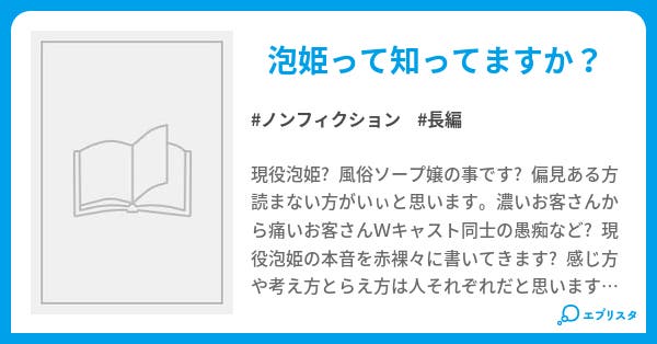 ソープ嬢」の人気タグ記事一覧｜note ――つくる、つながる、とどける。