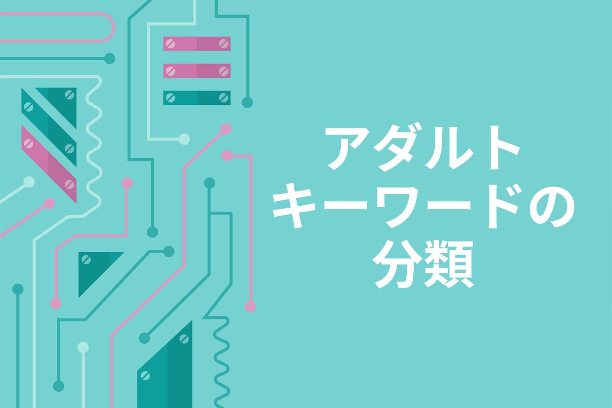 みんなの着せ替え！」で作られた他の人の作品例をたくさん見たいんだけど、アダルト画像見ないで済む方法ってない？  →多分ない。「人の作品を迂闊に見に行かない」がベターか