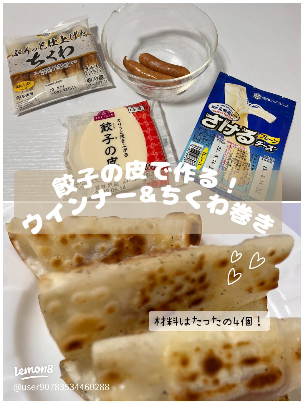 🧀SNSで話題のさけるチーズアレンジ3選 第3弾☆今回のメニュー ①餃子の皮でさけチースティック ②食パンでチーズハットグ ③カリカリサラチーさけるチーズさけチーアレンジチーズカリカリさけチー チーズハットグさけチーチーズスティックさける