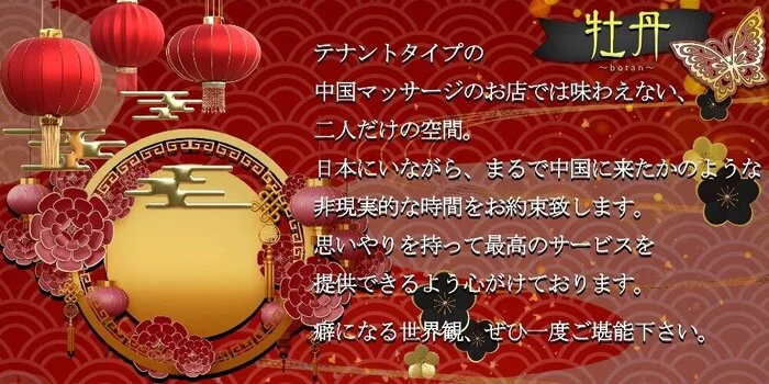 中国メンズエステ」の人気タグ記事一覧｜note ――つくる、つながる、とどける。