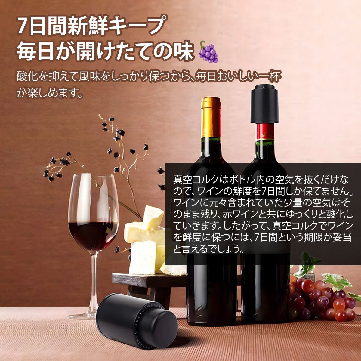 ワイン・シャンパンの簡単保存方法