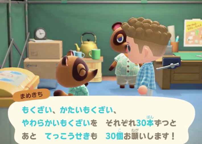 あつ森 無人島の売店・たぬき商店周りとまめつぶの休憩スペース - マイミーボックス myme box