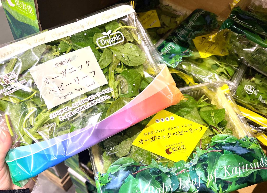コストコの茨城県産オーガニックベビーリーフは10種類以上の野菜入り！│TASTY TIME テイスティータイム