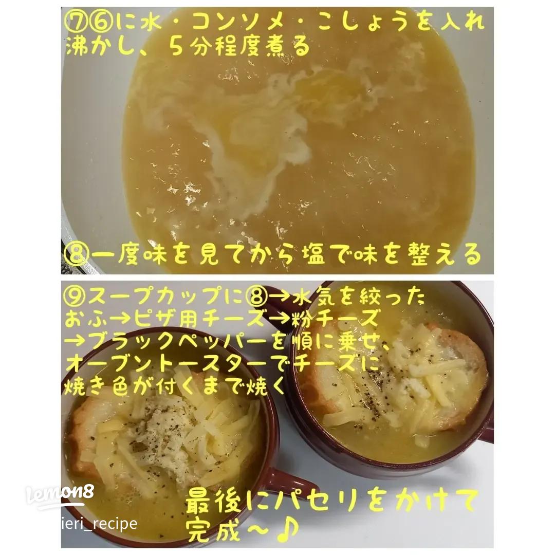 簡単に作れるオニオンスープのレシピ