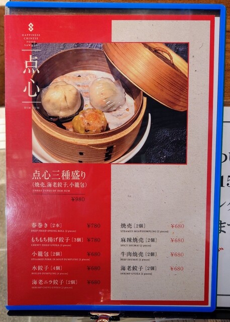 ご予約締切ました 1 20 金 「中国菜エスサワダ」澤田シェフから学ぶ、お店の人気メニュー大阪・梅田 ワンランク上のグルメな料理教室「料理王国 Cooking Studio FOOVER」