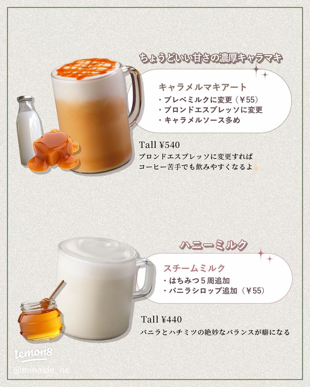 ブロンドエスプレッソの注意点は本文他のスタバカスタムを見る→@mame_starbucks カロリーオフ→@mame_stb_dietスタバライフ→@mame_stblife ⁡ ⁡ ⁡ジャパニーズチャイティーラテ のカスタマイズ 🫖´༥`🫖 ♡ ⁡ ⁡ ⁡金のクリーミージャパニーズチャイ