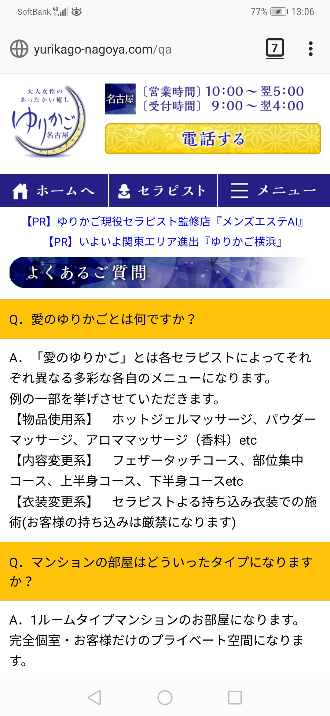 メンズエステニュース】新規割あり！Ｈカップの最強ボディセラピストとワンルームマンションで2人っきり！【渋谷/渋谷アロマミラージュ -Aroma  Mirage-】 |