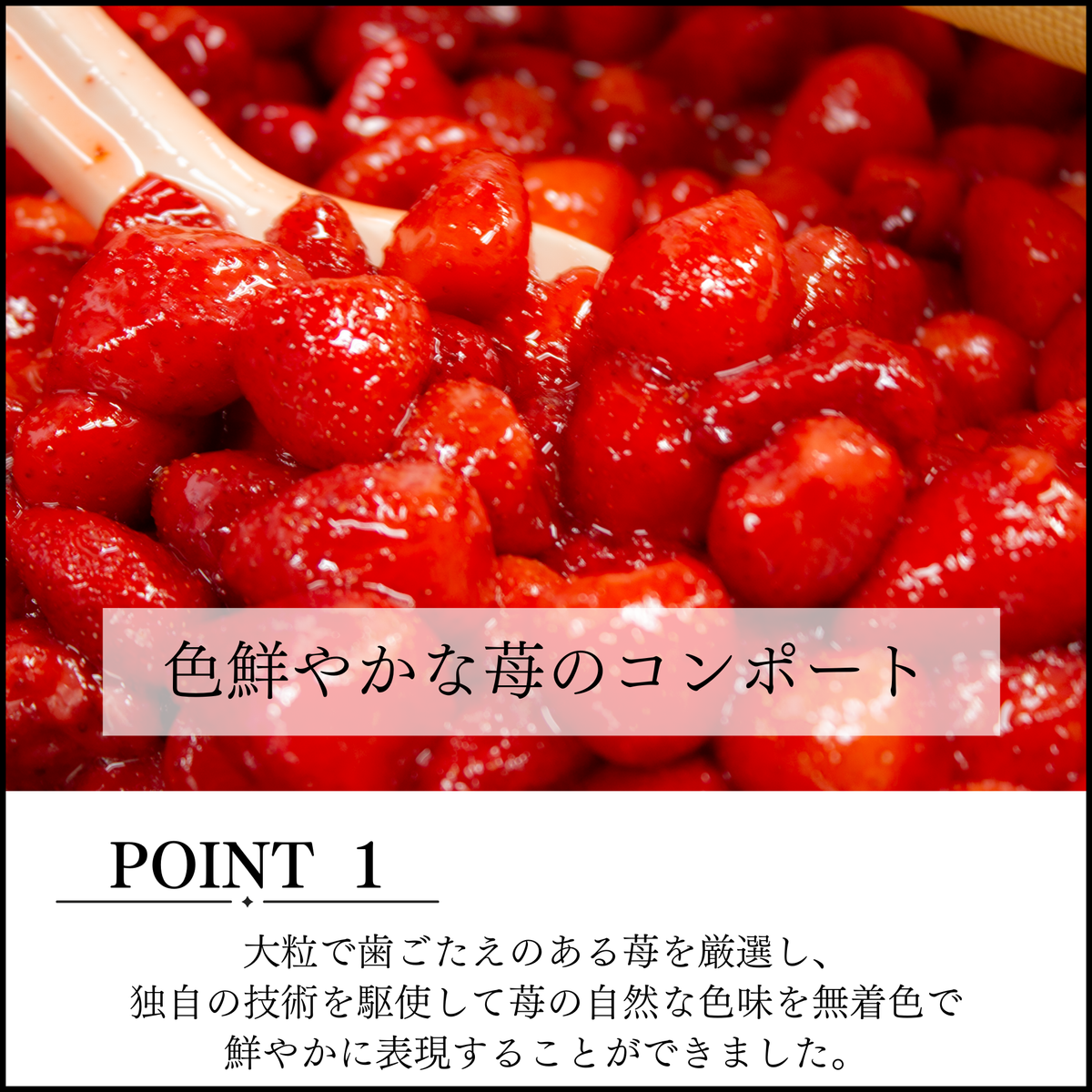 いちごとりんごのコンポート